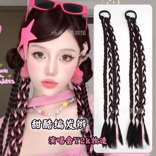 假发辫子双马尾甜酷脏发辫女编发麻花长辫彩色辣妹拳击音乐节发饰