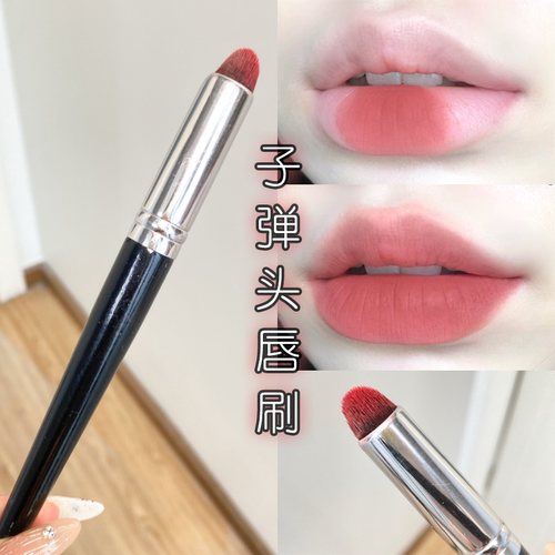 圆锥形晕染刷唇子弹头口红刷化妆