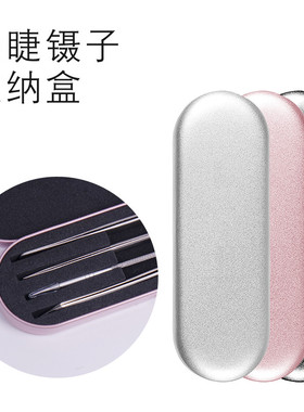 粉刺针收纳盒美容工具纹绣暗