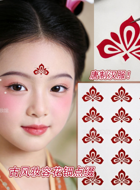眉心贴红色花钿舞台表演化妆脸贴饰额贴古风汉服妆容儿童额头贴纸