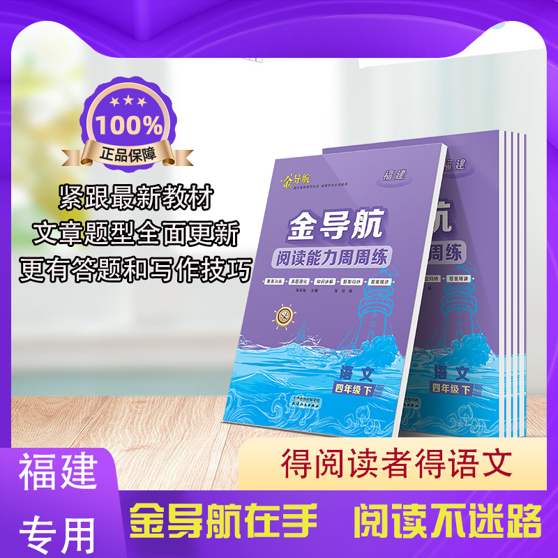 福建名师推荐真题强化题型归纳