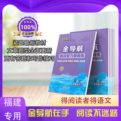 福建名师推荐真题强化题型归纳