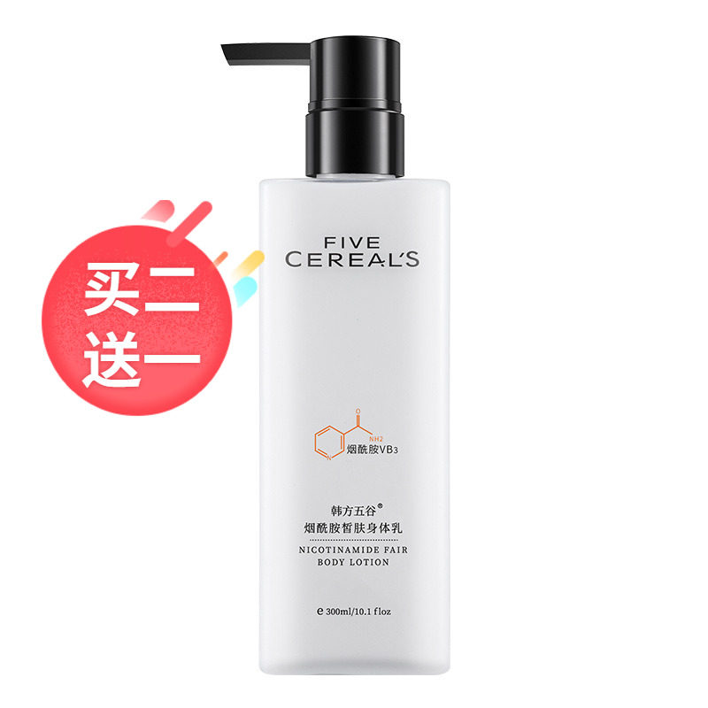 韩方五谷身体乳绿瓶子（韩方五谷身体乳怎么样?）