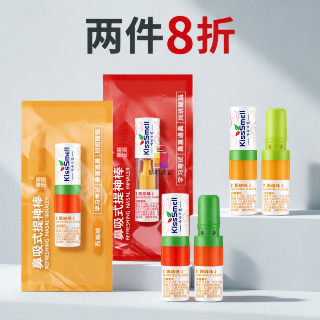 鼻吸式提神棒鼻吸涂抹两用清凉学清凉油/防暑/醒神药