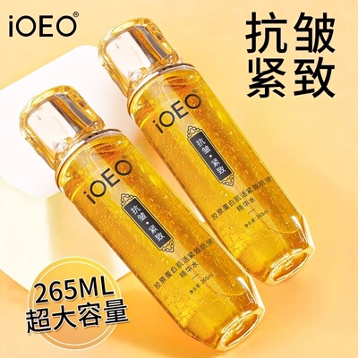iOEO胶原蛋白肌活紧致抗皱精华水265ml 抗皱紧致精华水