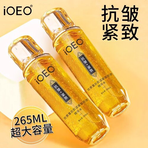 iOEO胶原蛋白肌活紧致抗皱精华水265ml 抗皱紧致精华水
