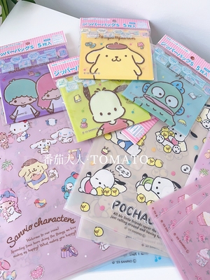 现货！日本带回百元店三丽鸥旅行小物件分装袋杂货收纳袋封口袋