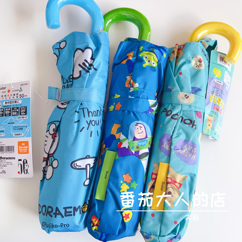 现货清仓!日本带回机器猫玩具总动员维尼熊晴雨两用伞 防晒伞