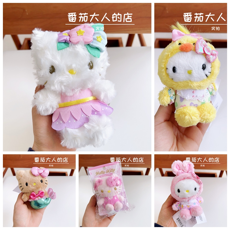 现货！美版进口三丽鸥Kitty花仙子樱花黑皮人鱼复活兔毛绒挂件