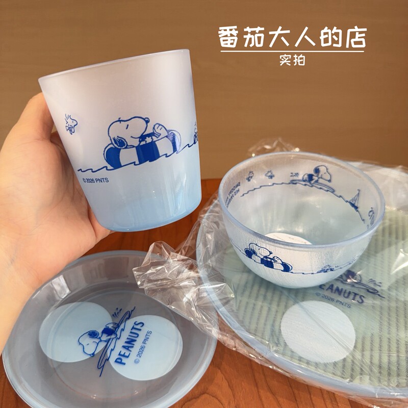 现货!日本制造史努比新款透明树脂水杯 饭碗盘子家用可爱餐具