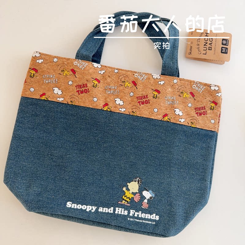 现货!日本带回史努比绝版卡通拼接布艺保温便当包手提包学生包