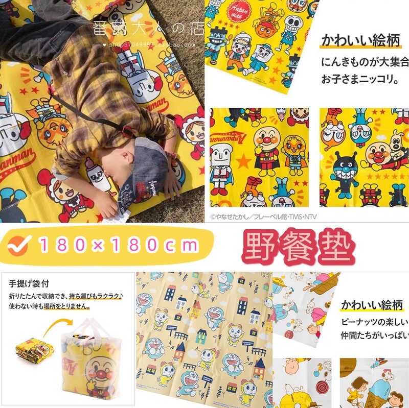 现货日本面包超人史努比野餐垫