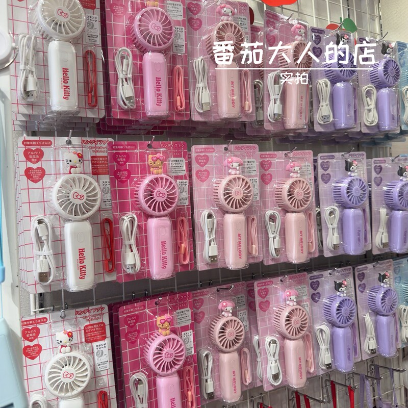 现货!日本带回三丽鸥可折叠手持卡通可爱桌面电风扇 USB插电电池