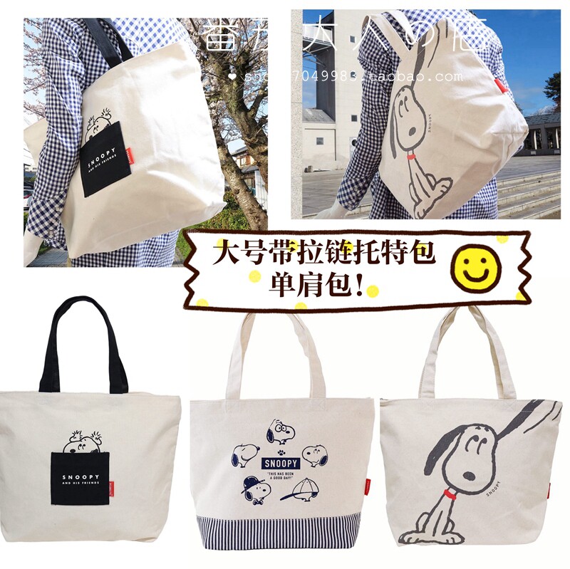 现货!日本带回史努比卡通单肩包