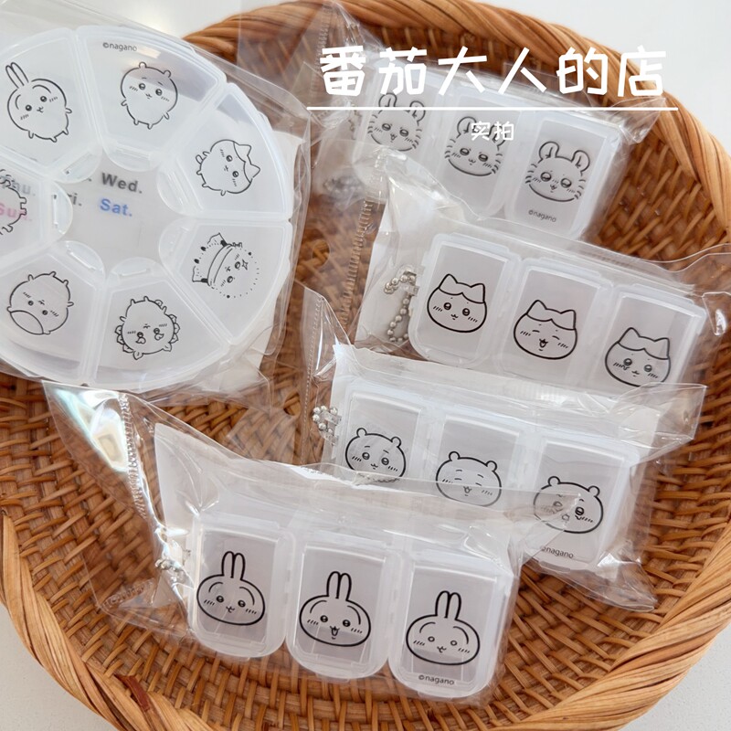 现货日本吉伊卡哇chiikawa可爱卡通便携药盒分格随身小药盒收纳盒