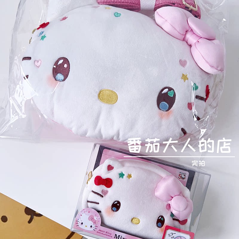 现货！日本带回三丽鸥Kitty50周年限定毛绒斜挎包 背包化妆包