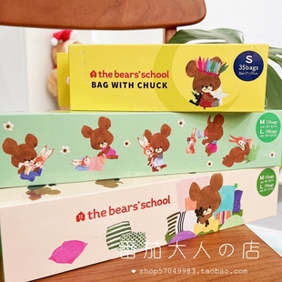 小熊学校卡通可爱食品保鲜袋 日本带回上学熊 点心袋