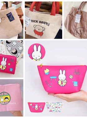 清仓现货日本带回米菲boris熊周边女生化妆包手提包卡包可爱包包