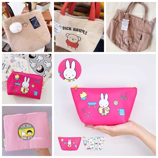 清仓现货日本带回米菲boris熊周边女生化妆包手提包卡包可爱包包