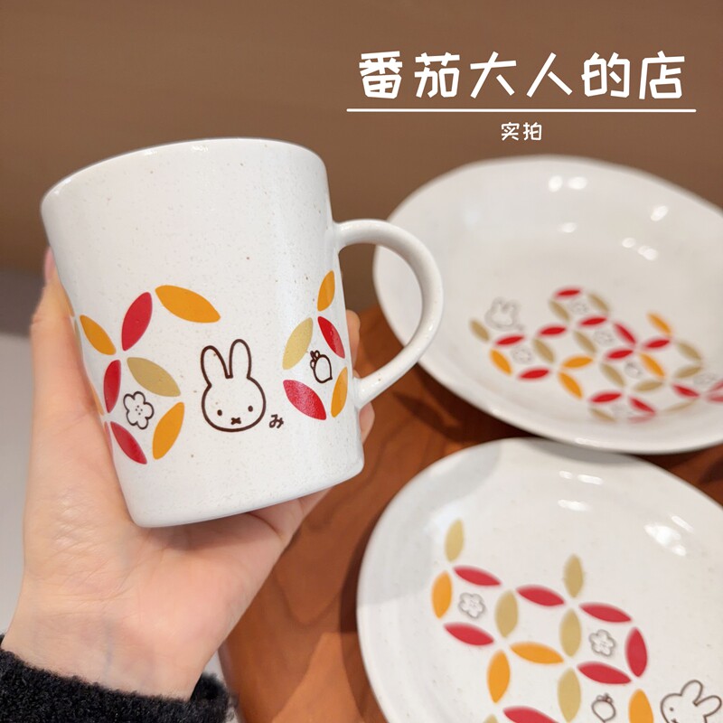 现货日本制米菲新款日式土陶陶瓷碗盘卡通餐具水杯家用水杯马克杯