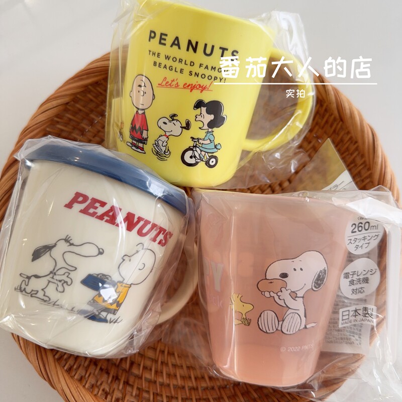 现货！日本制史努比卡通可爱儿童树脂喝水杯 漱口杯把手水杯