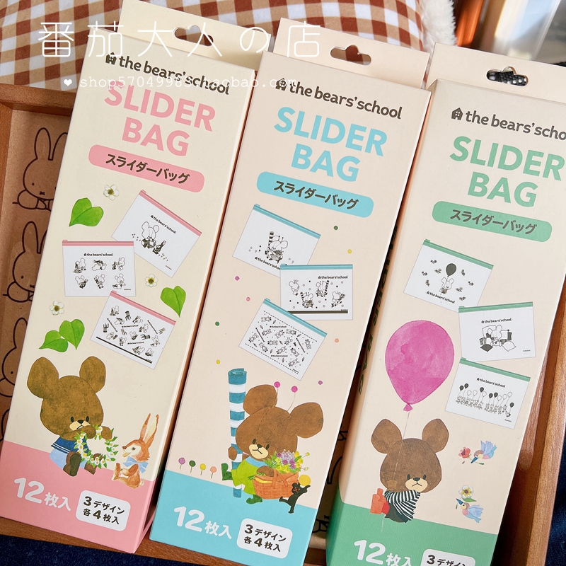 现货日本带回上学熊拉链款食品袋保鲜袋卡通包装袋家用