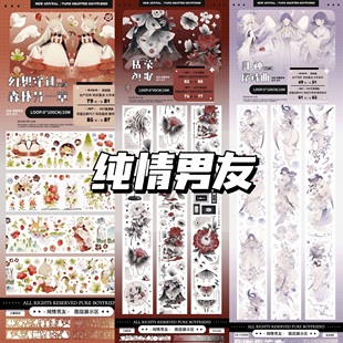 纯情男友幻想穿过森林另一章月神序诗曲枯荣颂歌和纸水晶贝壳光银