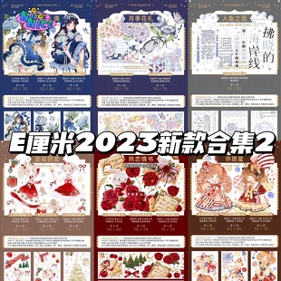 E厘米完mei人偶圣诞芭蕾月季 花礼许愿星热恋情书人鱼之泪和纸pet