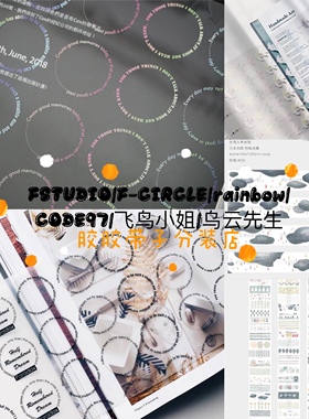 fstudio CIRCLErainbowCODE97奶油卡其点点飞鸟小姐乌云和纸pet