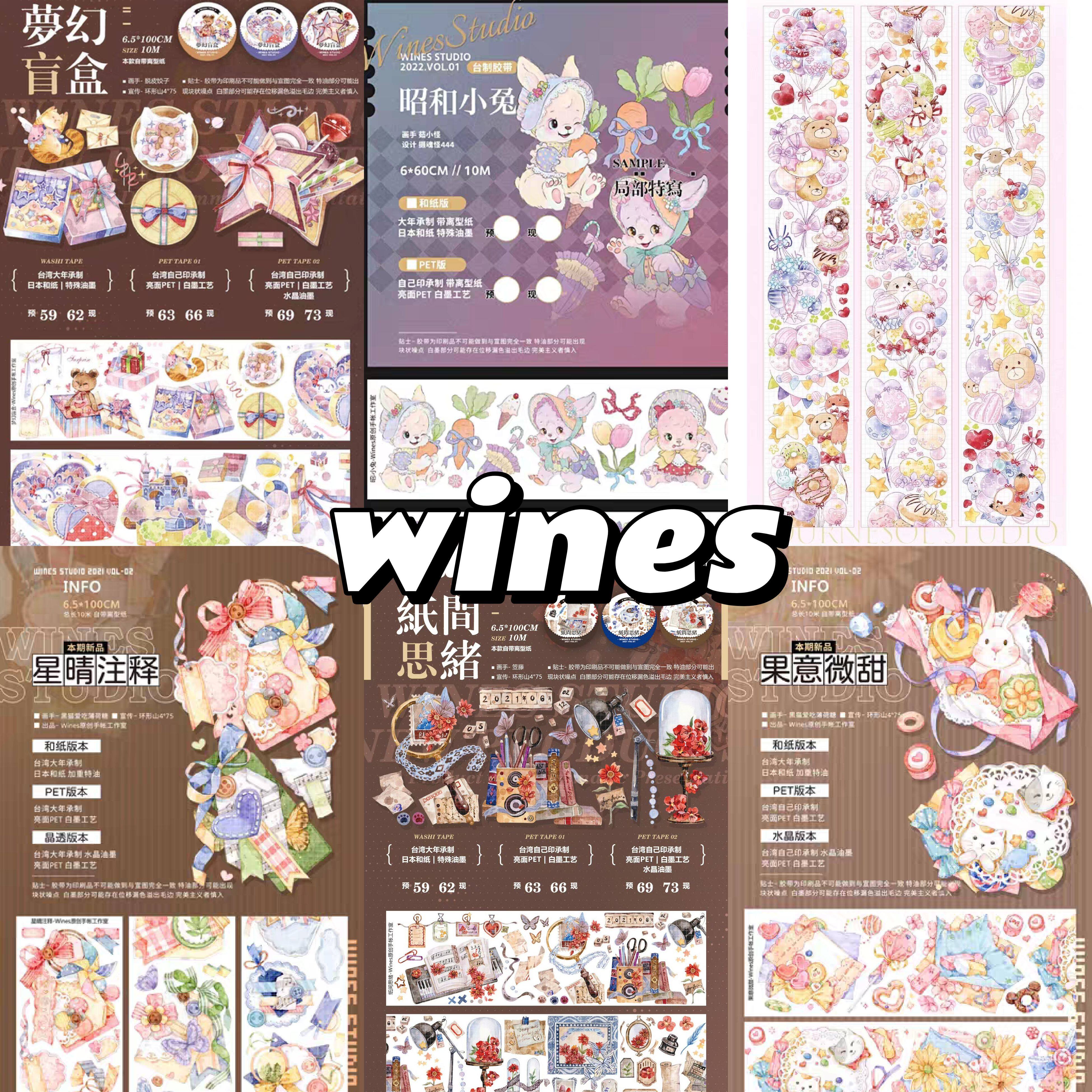 wines梦幻盲盒昭和小兔纸间思绪星晴注释果意微甜飘浮童话气球
