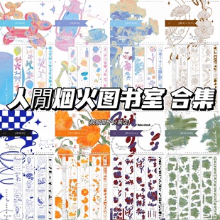 人间烟火图书室气球狗我的花园易碎品莱茵河冬日虞美人绿海星眸