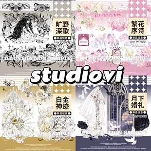 studiovi月下婚礼白金神迹繁华序诗旷野深歌和纸贝壳光pet胶带