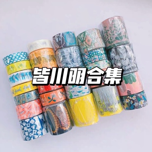 半米分装minaperhonen皆川明跑兔铃鼓蓝花银蝴蝶玫瑰糖豆格子胶带