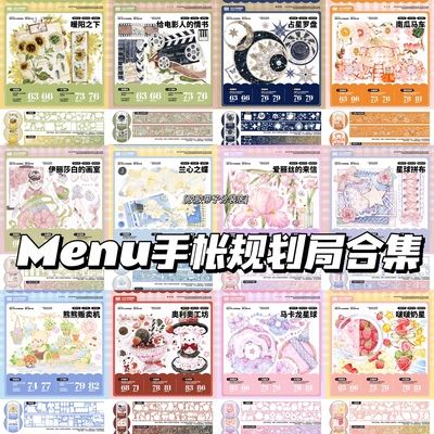 menu伊丽莎白的画室喵星马卡龙星球奥利奥工坊啵啵奶星熊熊贩卖机