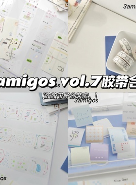 3amigos纸飞机nosad粉月亮没有不开心withyou圆形的海和纸pet胶带