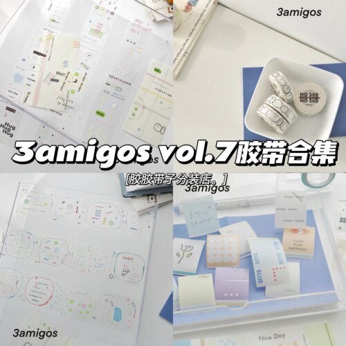 3amigos纸飞机nosad粉月亮没有不开心withyou圆形的海和纸pet胶带