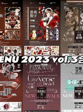 menu赤茶花上鹤2沉香窗中影数字游戏腐败书集热恋废土白和纸烫金