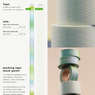 现货韩国analogue keeper objectgrid绿色格子合作款绿色打底胶带