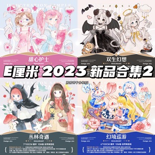 分装E厘米甜心双生幻想丛林奇遇幻境巡游和纸亮面重油pet人物胶带