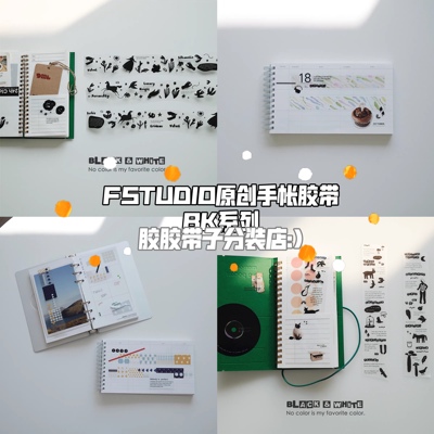 分装fstudio BK系列阳光太强午夜小聚小彩雨小鸟拼贴pet和纸胶带