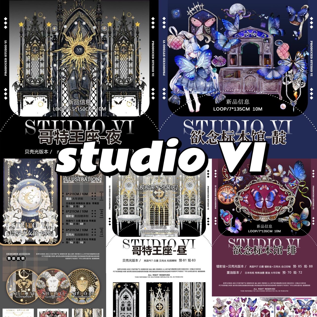 studiovi欲念标本馆绯靛哥特王座昼夜塔罗少女的卡牌和纸贝壳镭射