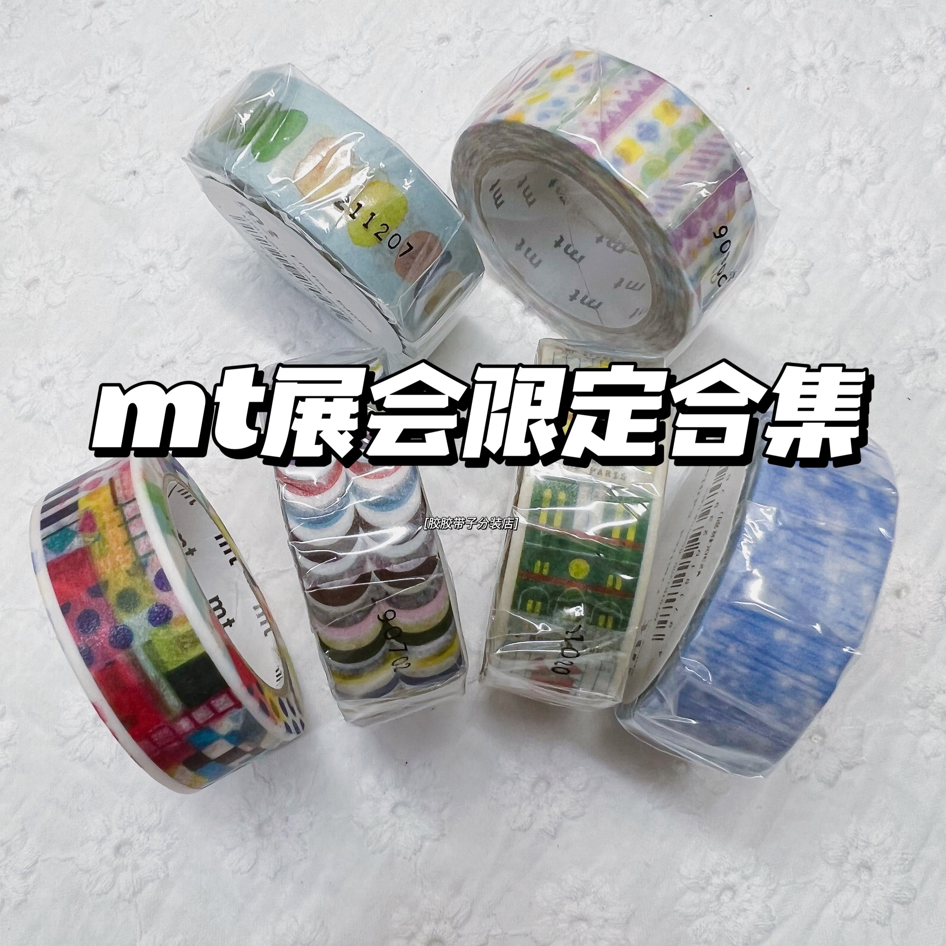 日本MT展会限定合集春色波光粼粼斜纹熊本蝴蝶飞鸟冈山和纸胶带图片