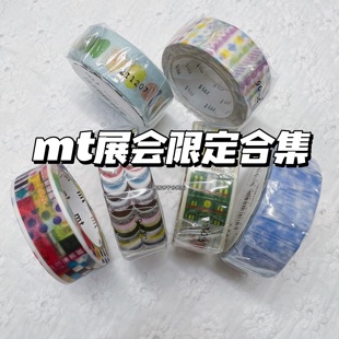 日本MT展会限定合集春色波光粼粼斜纹熊本蝴蝶飞鸟冈山和纸胶带