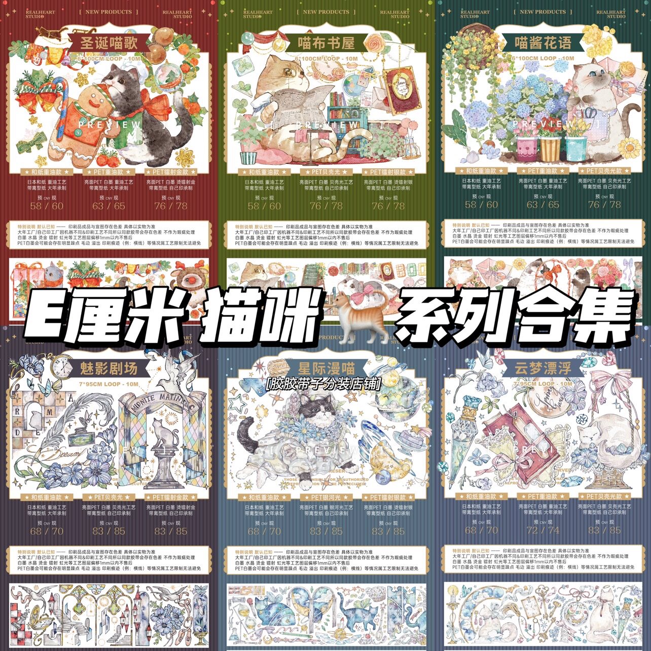 e厘米魅影剧场圣诞喵歌喵酱花语星际漫喵喵布书屋云梦漂浮和纸pet