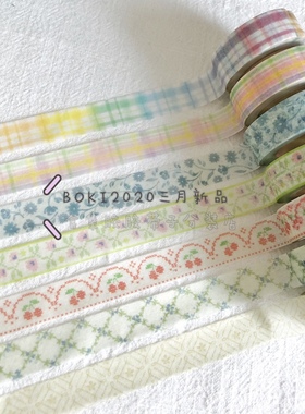 半米分装｜BOKI 2020年3月款格纹格子刺绣碎花樱桃和纸胶带分装