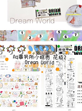 分装Aq事务所私人玫瑰小糕贵花枝2dreamworld和纸pet麻辣小迪胶带