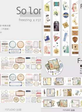 分装fstudio和他的朋友们F手帐solong F·标签基础款pet和纸胶带