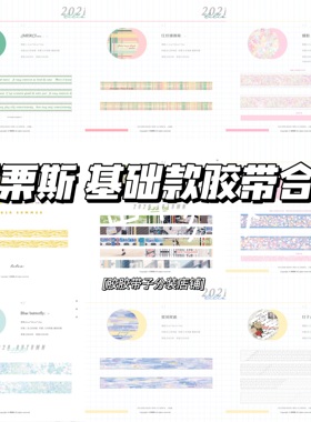 栗栗斯zebrapink蝶影merci飞飞montage星河尾迹merci野草地钉子点