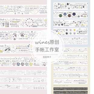 bunch flowers和纸亮面雾面pet胶带 Wines来罐随意夏日歌a 分装