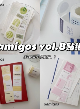 分装3amigos卷卷贴纸香芋麻薯芝士日蓝色听觉玫瑰心事熔岩巧克力